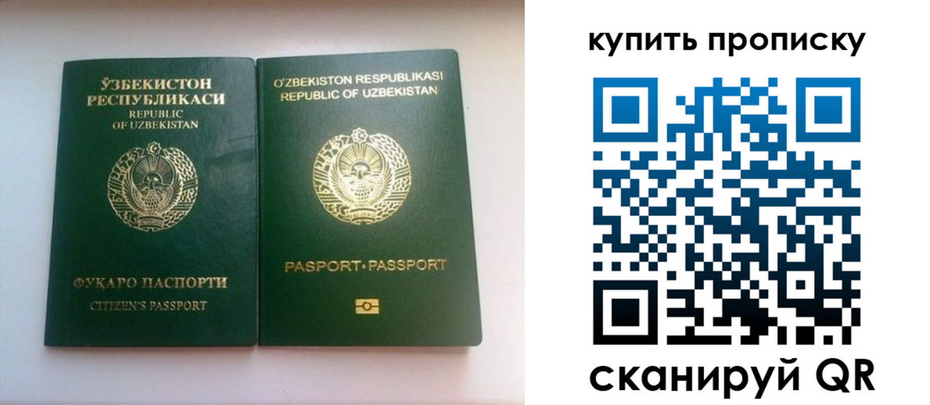 прописка в квартире в Алдане