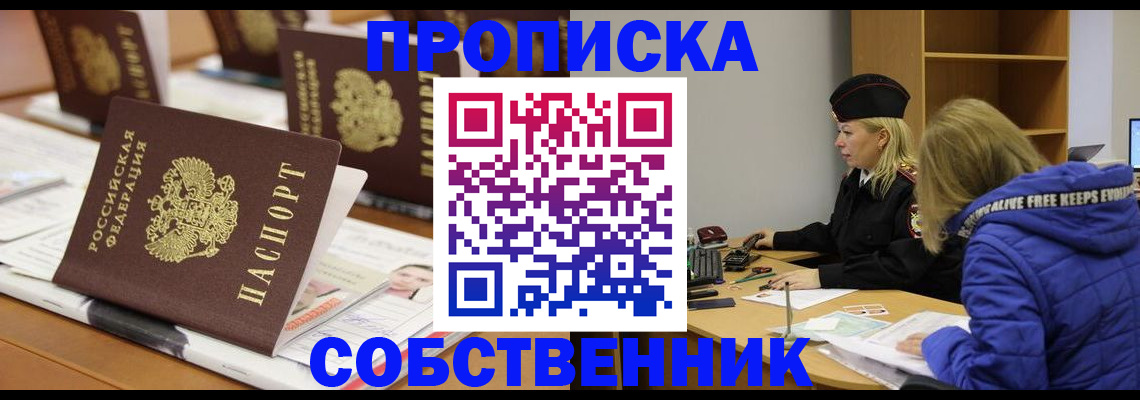 временная регистрация адрес в Алдане