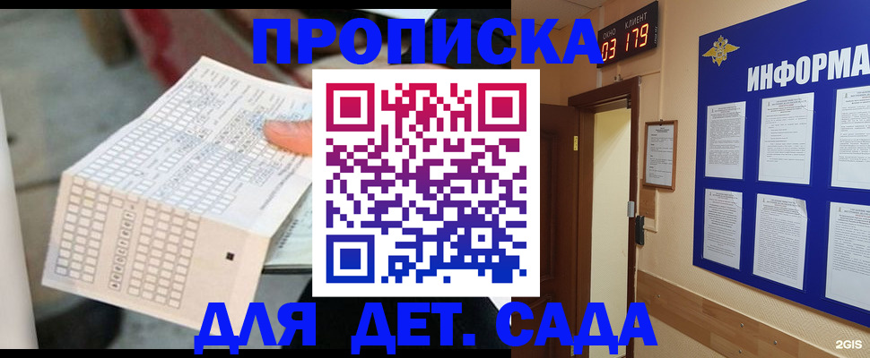 временная регистрация госуслуги в Алдане