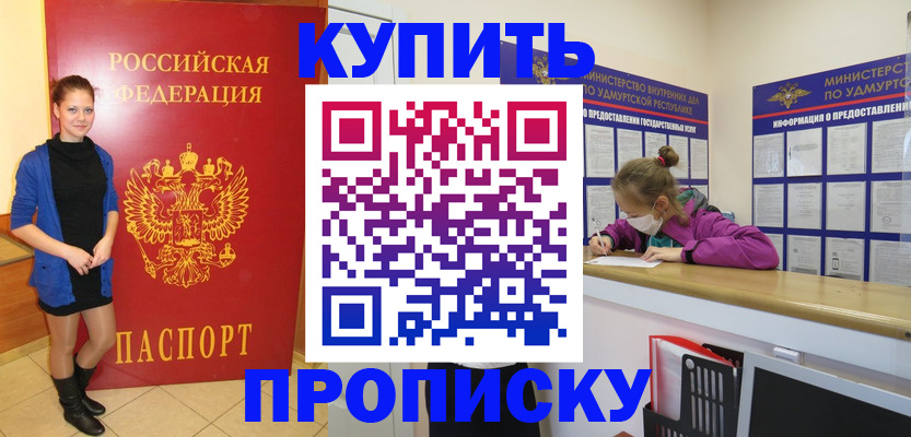 прописка поиск в Алдане