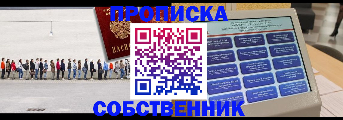 прописка иностранных граждан в Алдане